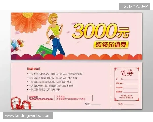 万博官网优惠券怎么领，详细步骤和注意事项全解析，助你轻松获取优惠