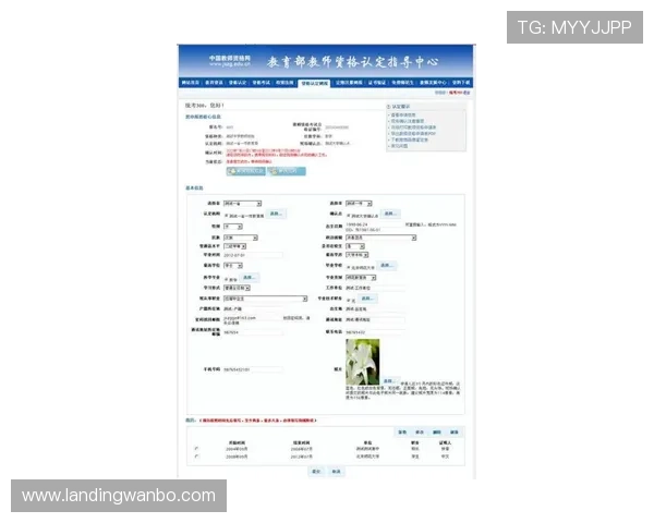 万博网络官网注册流程详细指南与注意事项