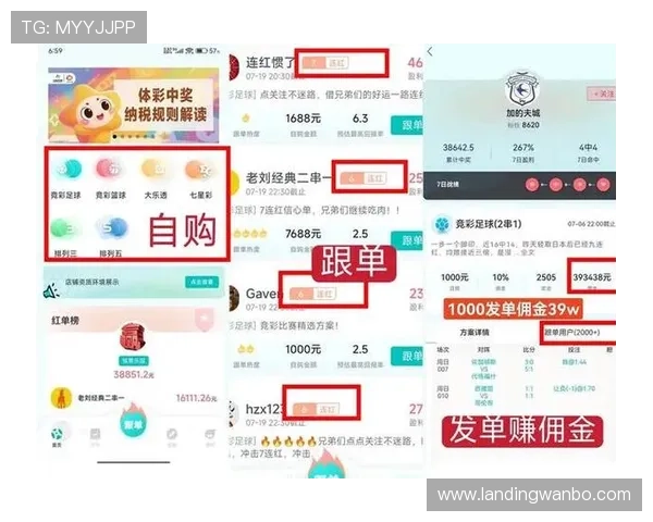 万博足球彩票官网：赛事直播与比分实时更新的最佳体验分享