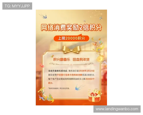 万博ManBetx全站最新优惠活动，丰富奖励助你轻松赢取更多游戏积分