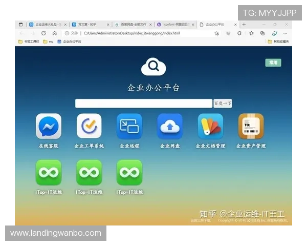 全面解析od网址的官方网址及常见访问问题解决方案