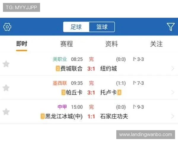 球探比分即时足球比分电脑版优化用户体验实现更便捷的比分查询流程