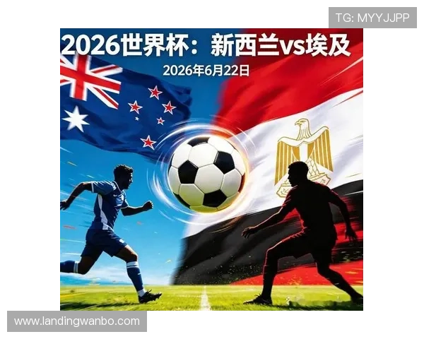 2026年世界杯新西兰对比利时比赛官方预测胜负概率与专家点评分析 2026年世界杯新西兰对比利时比赛官方预测胜负概率与专家点评分析